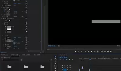 premiere如何制作滚动条动画效果