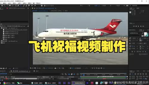 剪映如何做出飞机白色拖尾效果