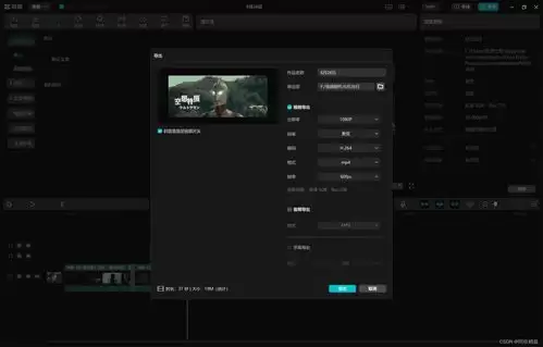 剪映电脑版如何给视频人物磨皮