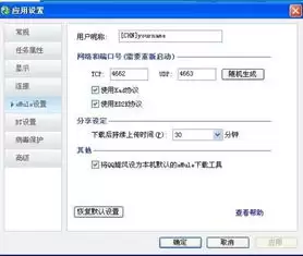 eMule怎么设置修改友好提示延时秒数