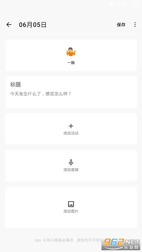旅游日记App怎么注销账号