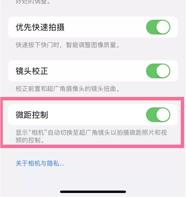 iPhone 14相机的微距拍摄有什么用?iPhone 14如何启用微距拍摄?