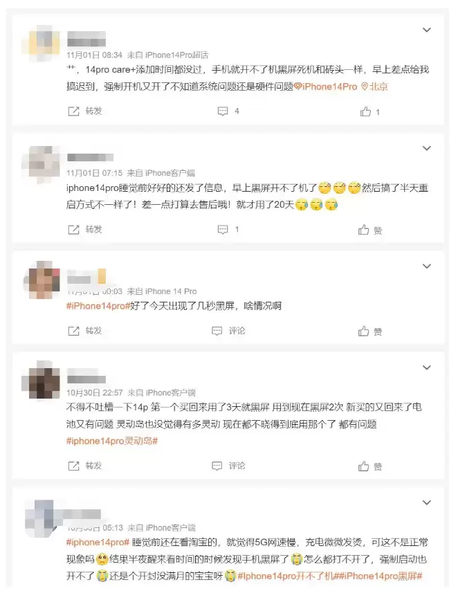 iPhone 14 Pro无法开机、黑屏怎么办?