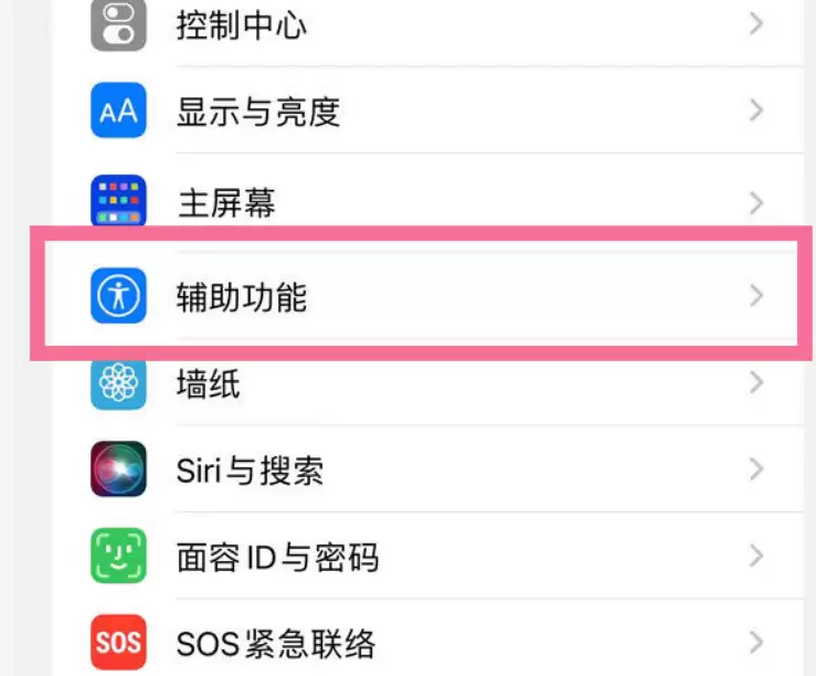 iPhone 14背景音功能有什么用?iPhone 14背景音开启方法