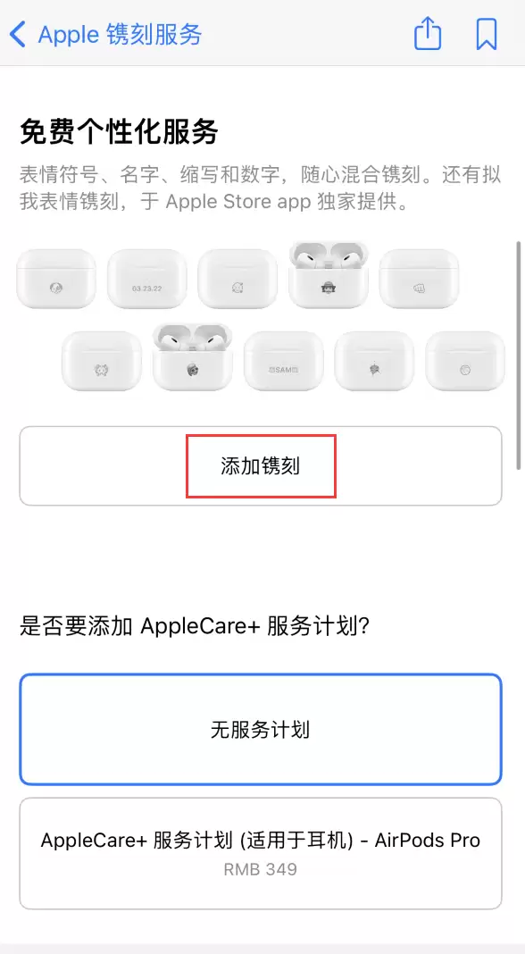 苹果 AirPods 免费镌刻服务新增支持“拟我表情”，如何定制？