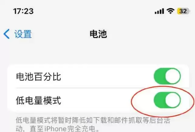 升级iOS 16耗电快怎么办？iOS 16耗电快解决办法