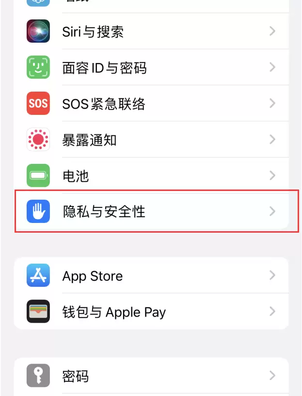 苹果iPhone 14手机如何查看重要地点？