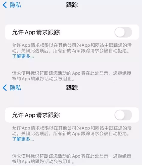 iPhone14怎样设置更安全？iPhone14到手后需要关闭这些设置