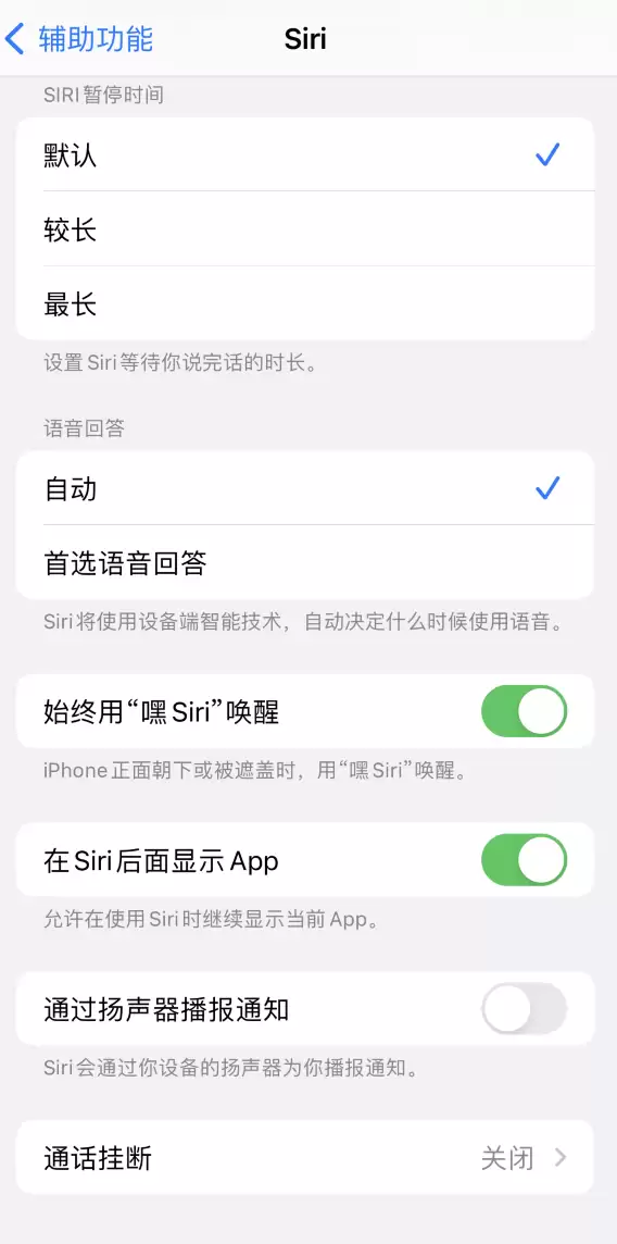 iOS 16 Siri 使用小技巧：iPhone 正面朝下时也可以唤醒 Siri
