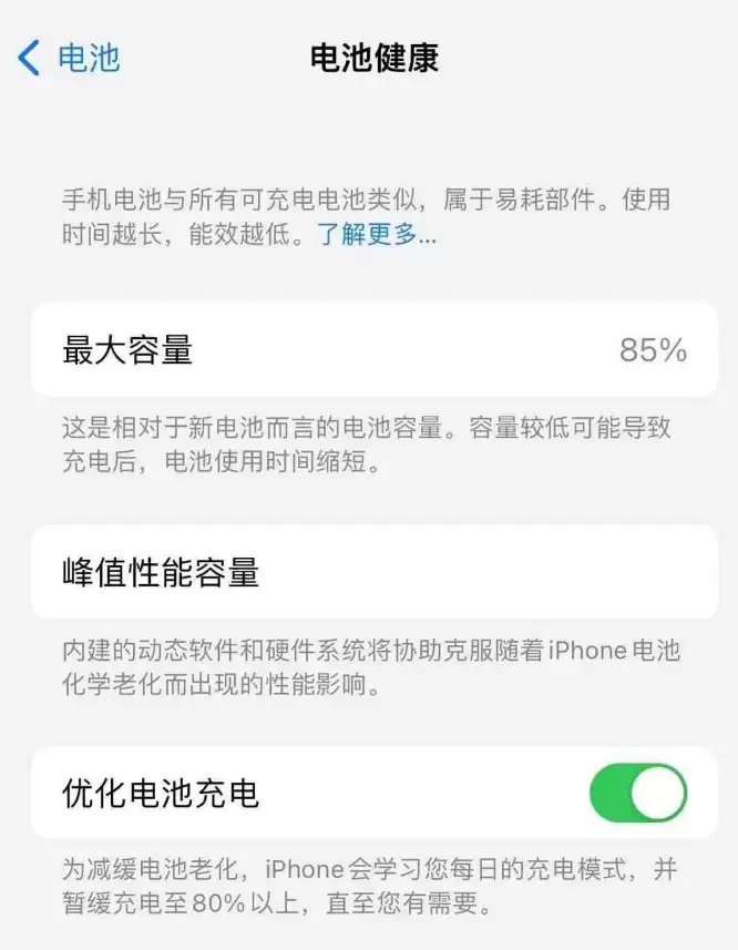 iPhone14电池健康度下降了怎么办？如何延长iPhone14的电池寿命？