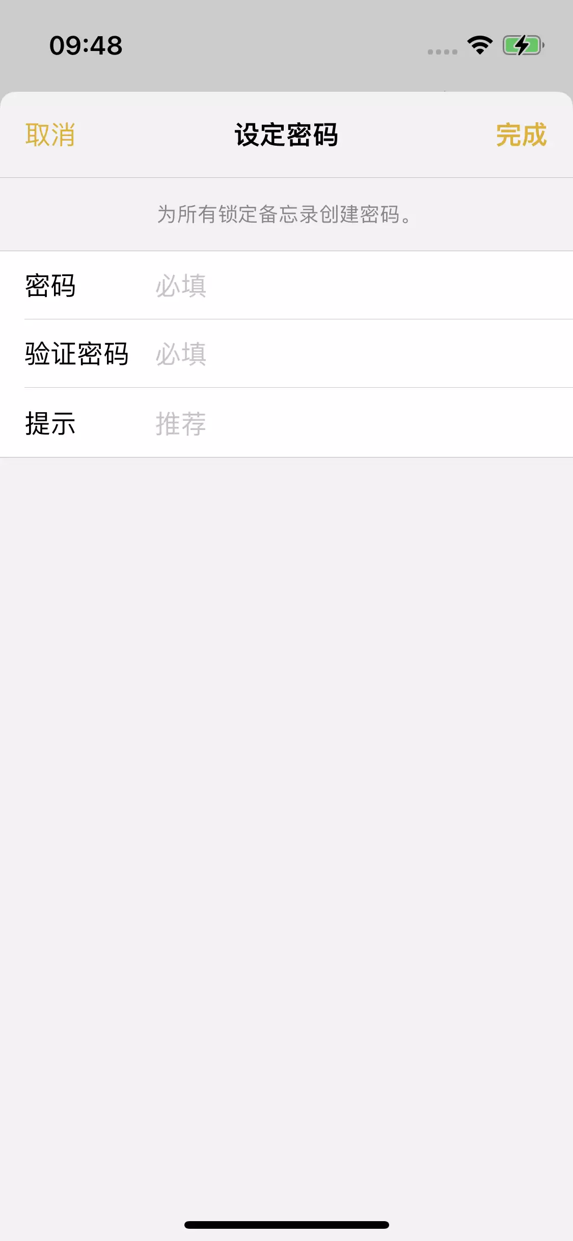 iPhone 14备忘录加密方法教程