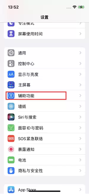 iPhone 14如何设置来电闪光灯？iPhone 14来电闪光灯开启方法