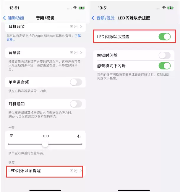 iPhone 14如何设置来电闪光灯？iPhone 14来电闪光灯开启方法