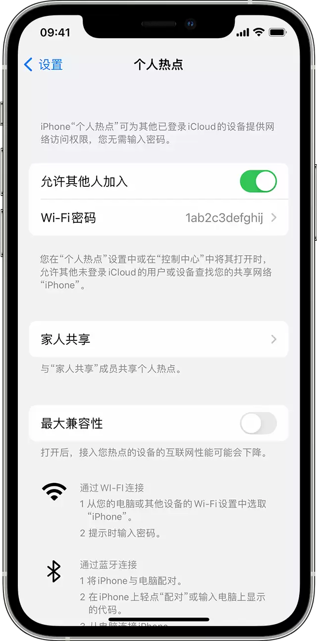 iPhone 14 机型无法开启或使用“个人热点”怎么办？