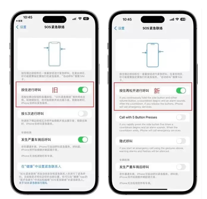 iOS 16.3 Beta 2中SOS 紧急呼救功能有哪些改进？