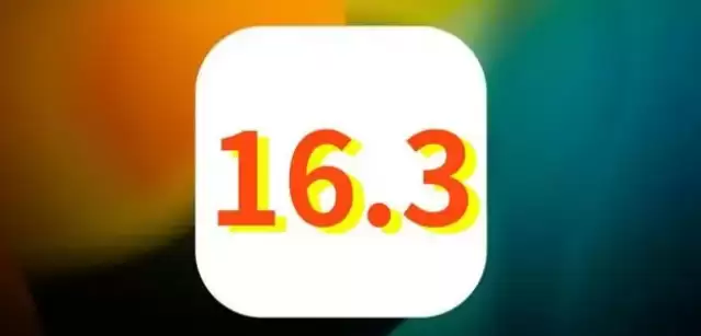 iOS 16.3好用吗?升级iOS 16.3后还能降级吗?