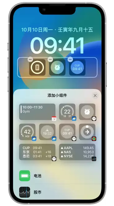 iOS 16 如何在锁屏上添加小组件?点击无响应如何解决?