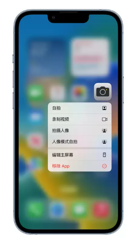 小技巧:在 iPhone 14 执行这些操作,可快速打开常用功能