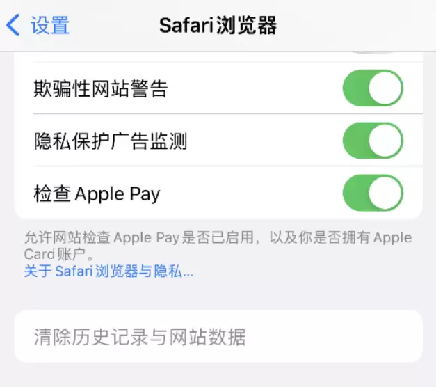Safari 浏览器清除历史记录是灰色无法使用怎么办?
