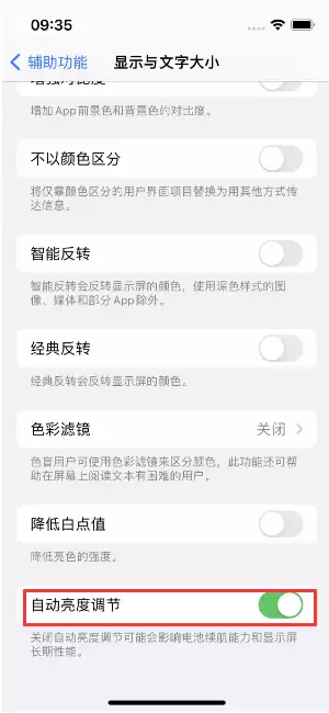 iPhone 15 Pro系列屏幕亮度有多高?
