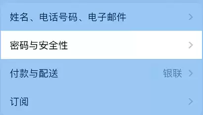 忘记 Apple ID 密码怎么办?如何在 iPhone 14 上重设密码?