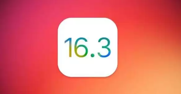 iOS 16.3关闭验证还能降级吗?