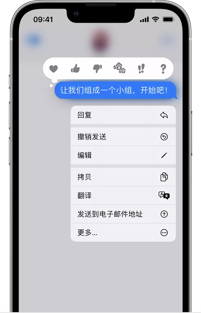 iPhone 信息发送后多长时间内可以撤回或编辑?