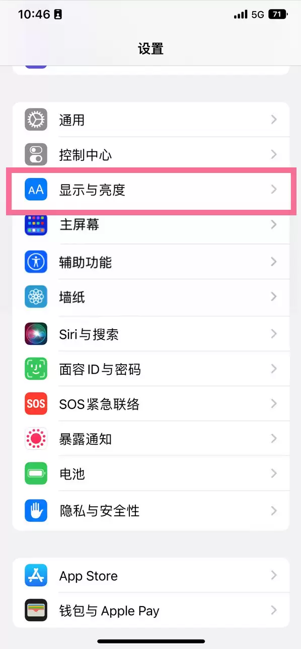 iPhone14 plus有护眼模式吗?iPhone14 plus如何设置护眼模式?