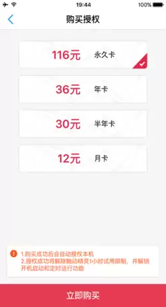 触动精灵授权码在哪买-触动精灵官方正版授权码获取渠道