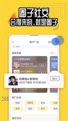 如何开启狐友推荐功能-狐友推荐功能开启方法