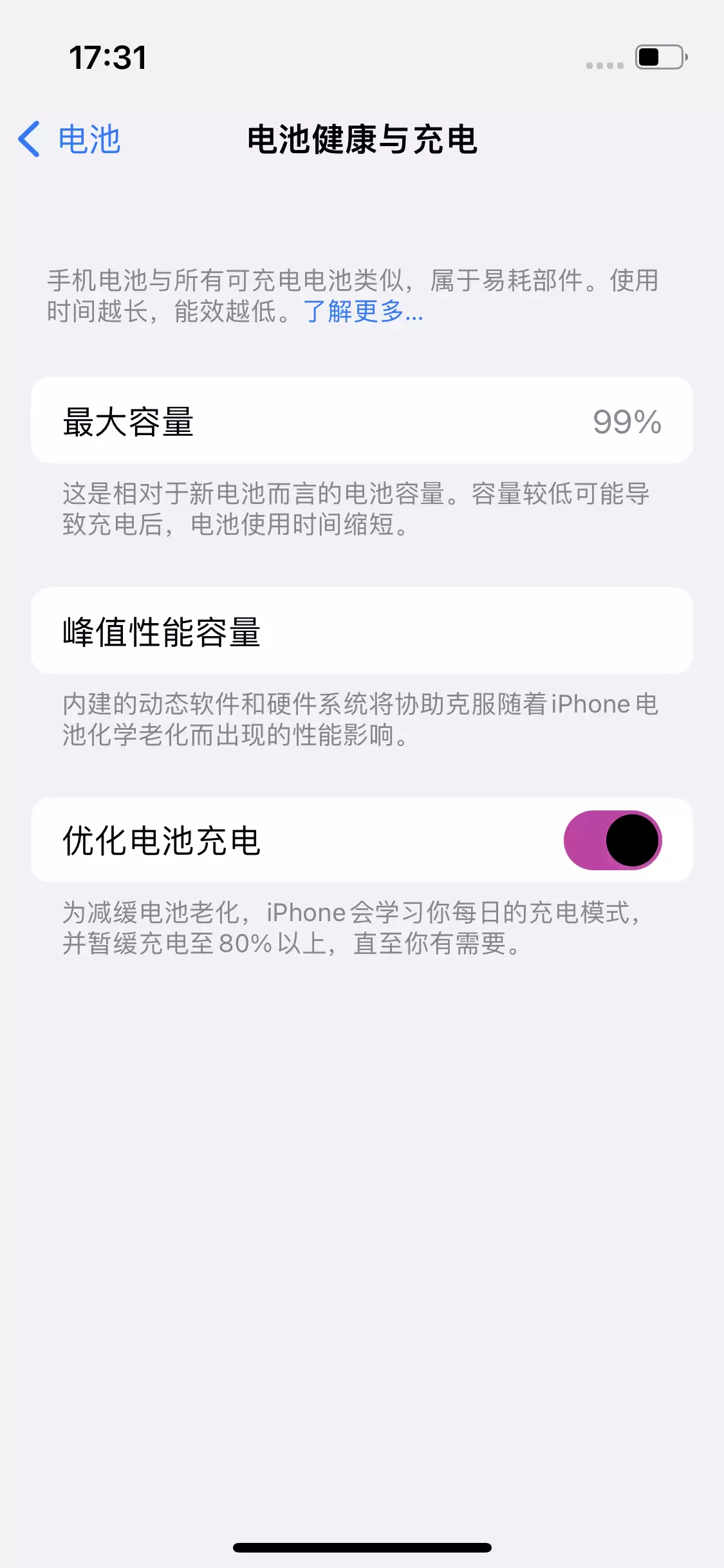 iPhone14充不满电怎么办？iPhone14充不满电解决办法