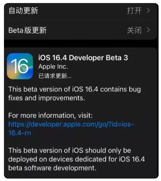 iOS16.4Beta3更新了什么内容？值得尝鲜吗？