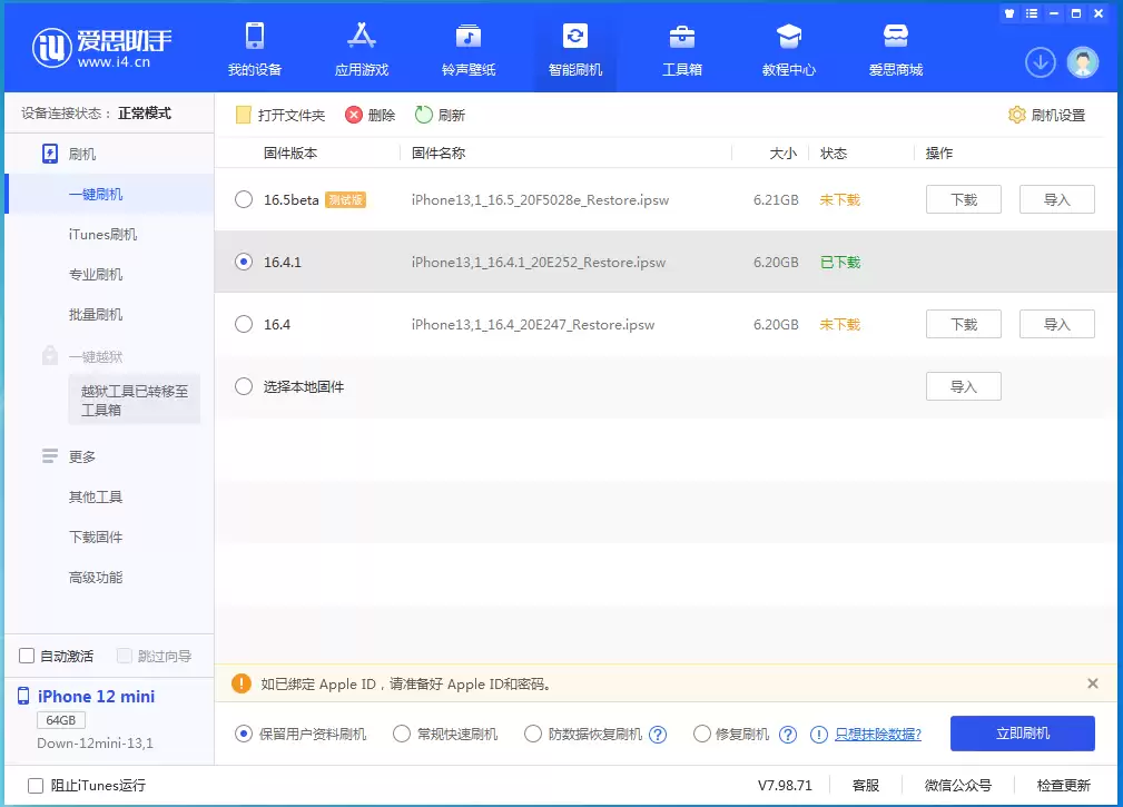 苹果 iPhone 黑屏开不了机怎么办？