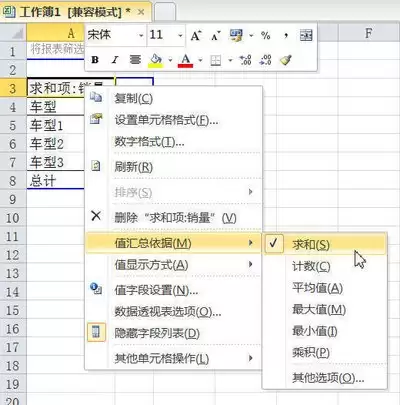 Excel 2016如何设置筛选特定数值-Excel 2016怎样设置筛选特定数