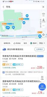 如何启用高德地图新能源专用导航