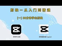 剪映怎么剪视频