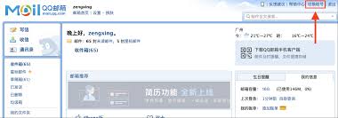 如何在电脑上登录qq邮箱网页版