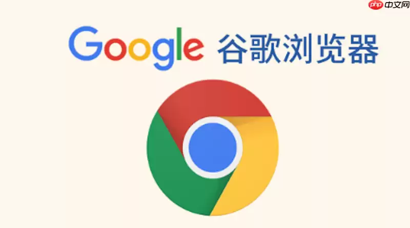 谷歌浏览器历史记录无法彻底删除且自动恢复该怎么办?