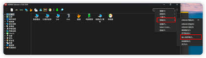 aida64硬件检测工具怎么在控制面板显示