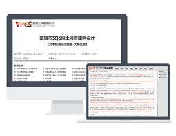 维普毕业论文管理系统官网入口在哪
