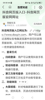 抖音网页版官方视频服务平台是什么