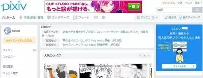 pixiv官网网址是什么-pixiv镜像站入口在哪