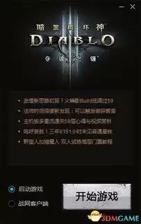 暗黑核build大厅官方网站是什么