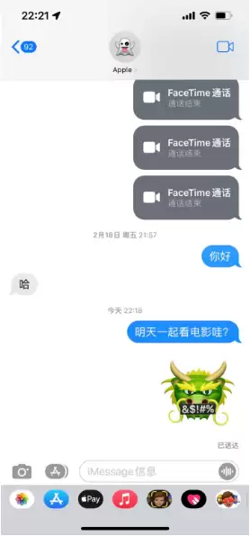 如何在iMessage信息中直接打开地址地图?