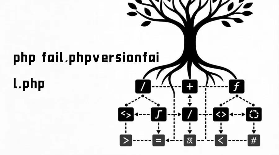 php fail,phpversionfail.php