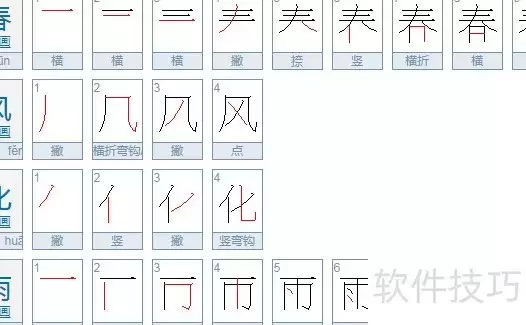 春风化雨与成风化人之辨