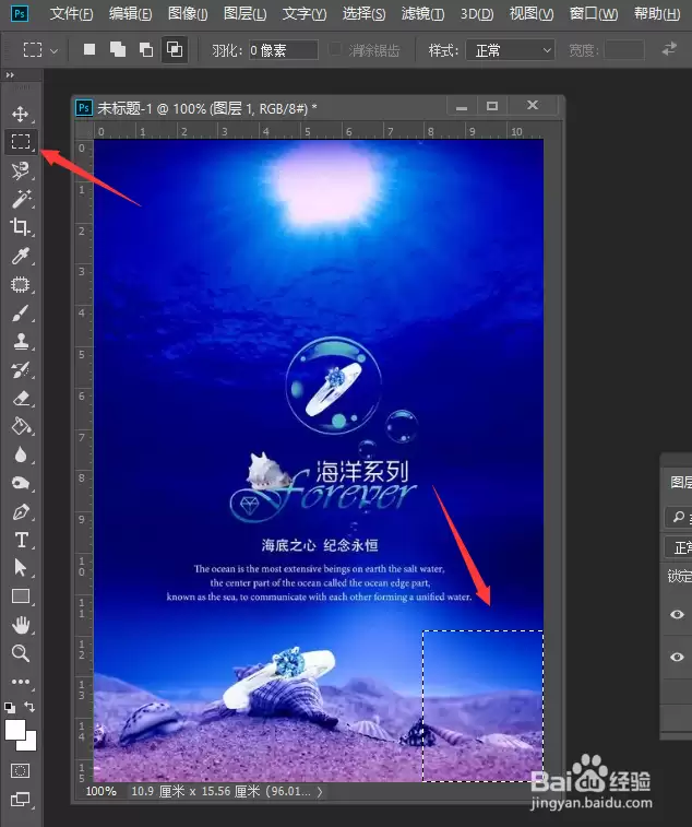 怎么利用PS把图片转换成立体效果