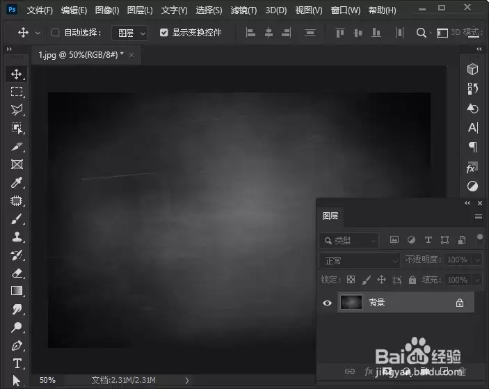 如何用ps制作布料纹理效果