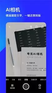 夸克小说模式如何去除广告