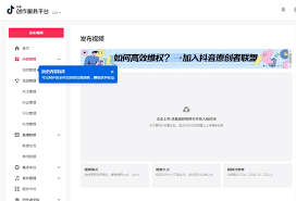 如何体验抖音电脑版